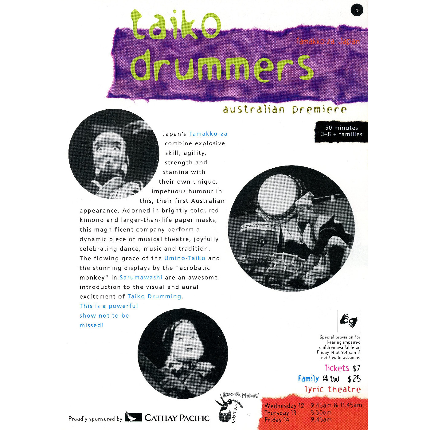 Out of the Box 1996 - Taiko Drummers